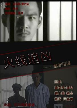 第1集 00:12 黑白剧照